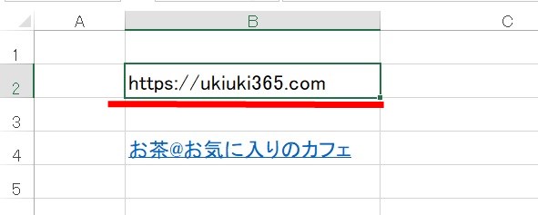 ハイパーリンクが削除されました