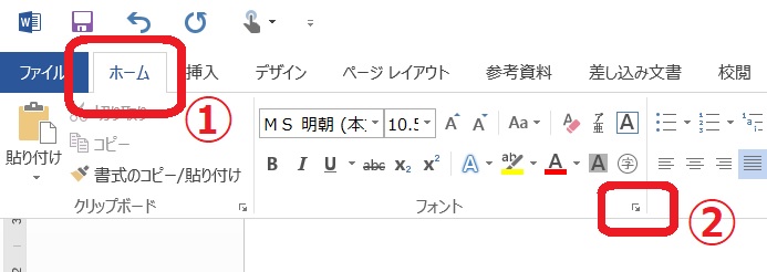 「フォント」の右のほうにある小さなマークをクリック